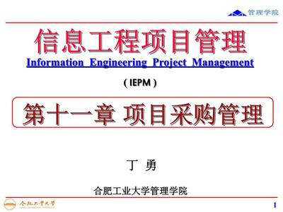 項(xiàng)目采購(gòu)管理中的專業(yè)設(shè)計(jì)服務(wù)